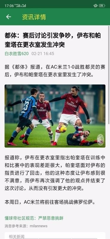 頂盛足球截圖