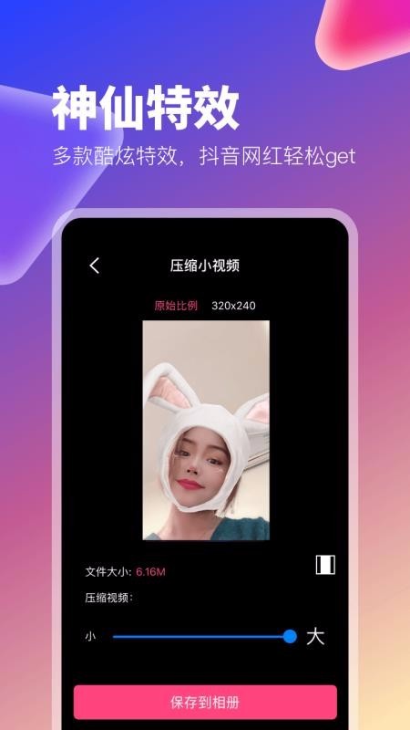 抖拍截圖