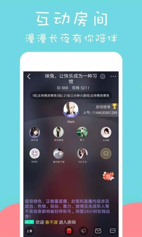 咪兔截圖
