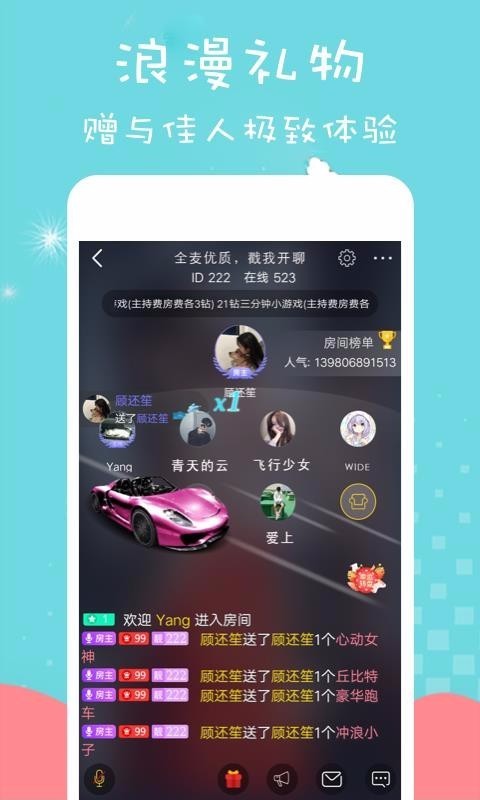 咪兔截圖