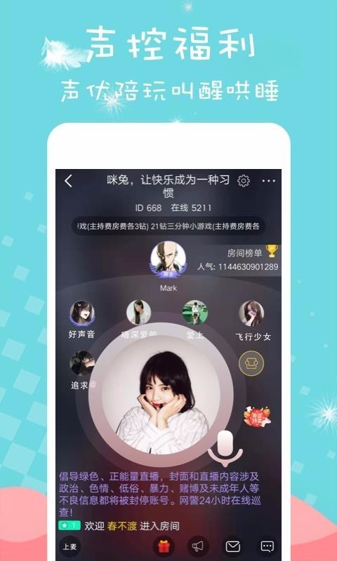 咪兔截圖