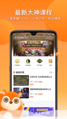 樂到截圖