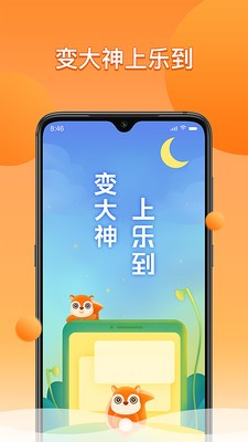 樂到截圖