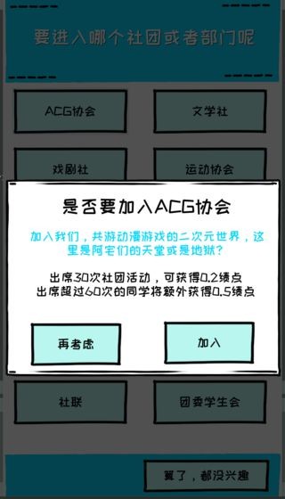 愛(ài)情大學(xué)2020手游截圖