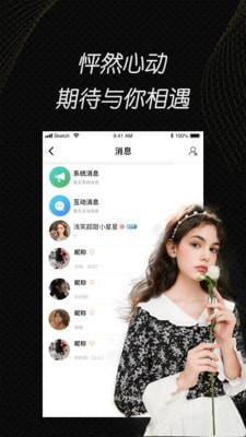 小辣椒交友截圖
