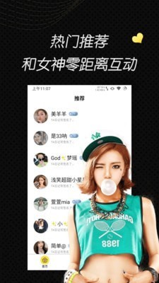 小辣椒交友截圖