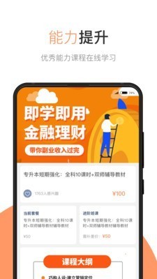華博特專升本截圖