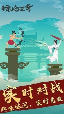 標(biāo)槍王者截圖