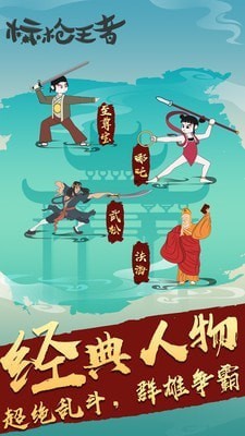 標(biāo)槍王者截圖