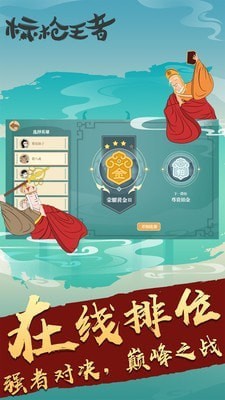 標(biāo)槍王者截圖