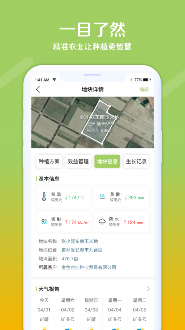 利馬無(wú)憂(yōu)商務(wù)版截圖