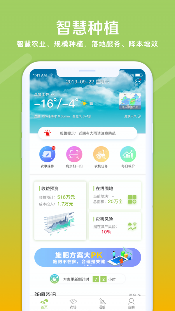 利馬無(wú)憂(yōu)商務(wù)版截圖