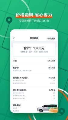 送貨么截圖