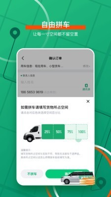 送貨么截圖