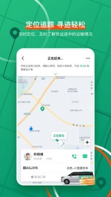 送貨么截圖