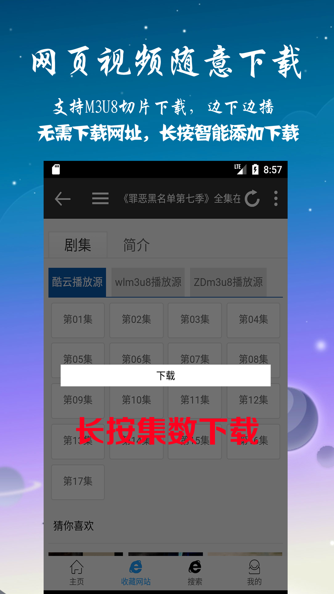 优视影视大全加速版截图3