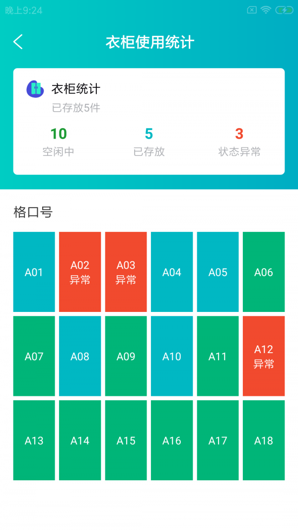 谷物智健店截圖