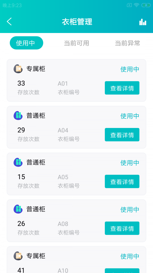 谷物智健店截圖