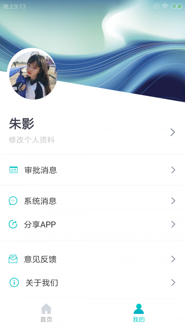 谷物智健店截圖