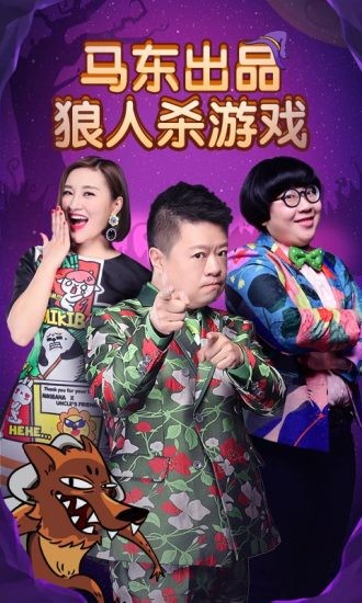 饭局狼人杀截图5