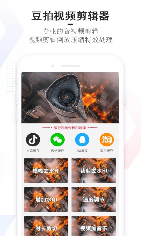 豆拍截圖