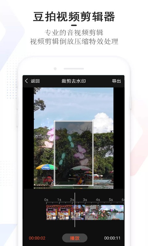 豆拍截圖
