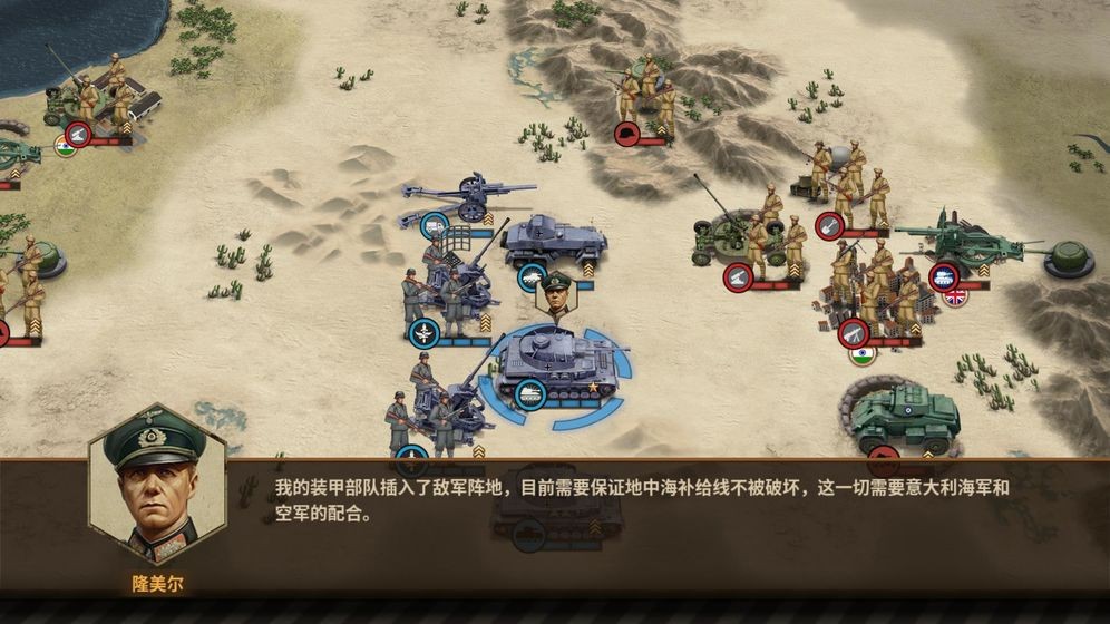鋼鐵命令將軍的榮耀3截圖