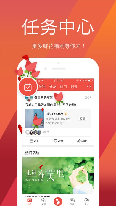 全民K歌截圖