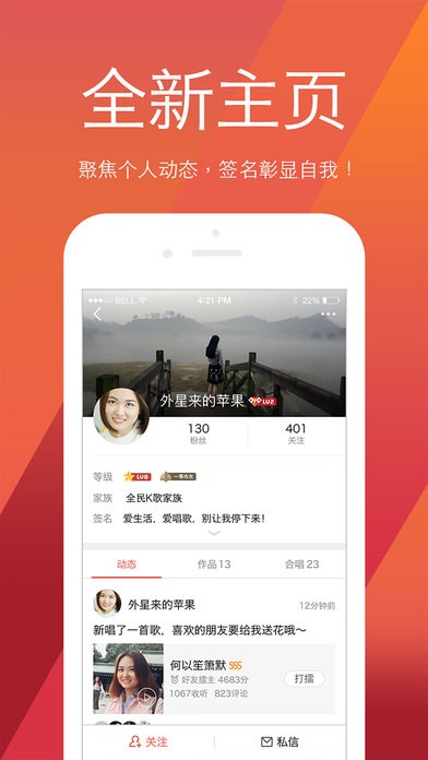 全民K歌截圖