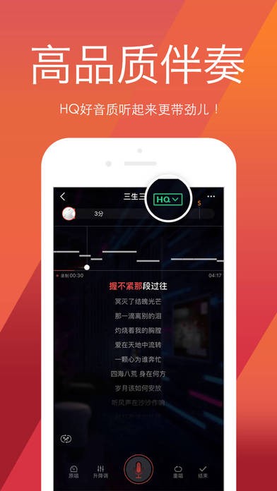 全民K歌截圖