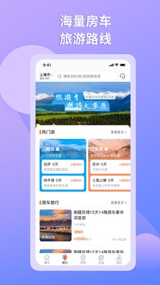 e家房車截圖