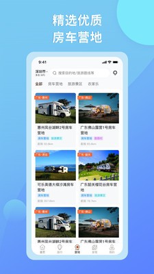 e家房車截圖