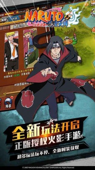 火影忍者忍者大師截圖