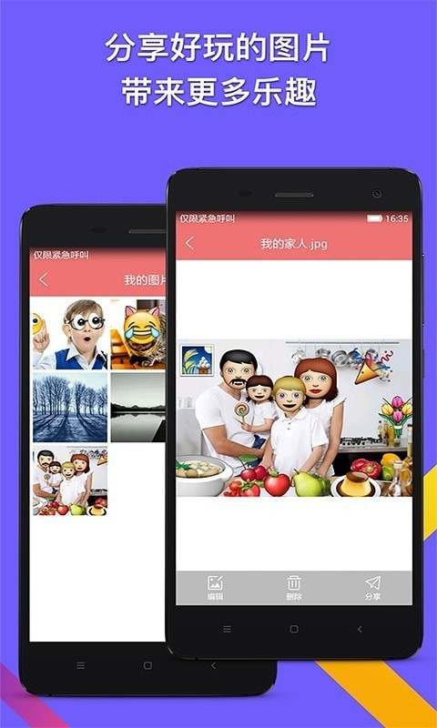 表情贴纸相机截图1