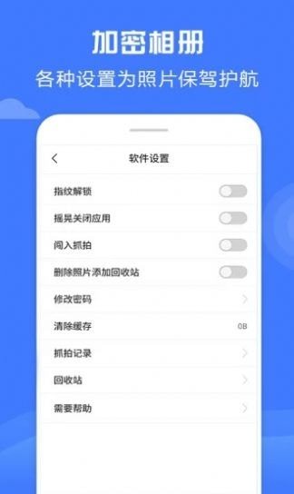 堅(jiān)果隱藏截圖