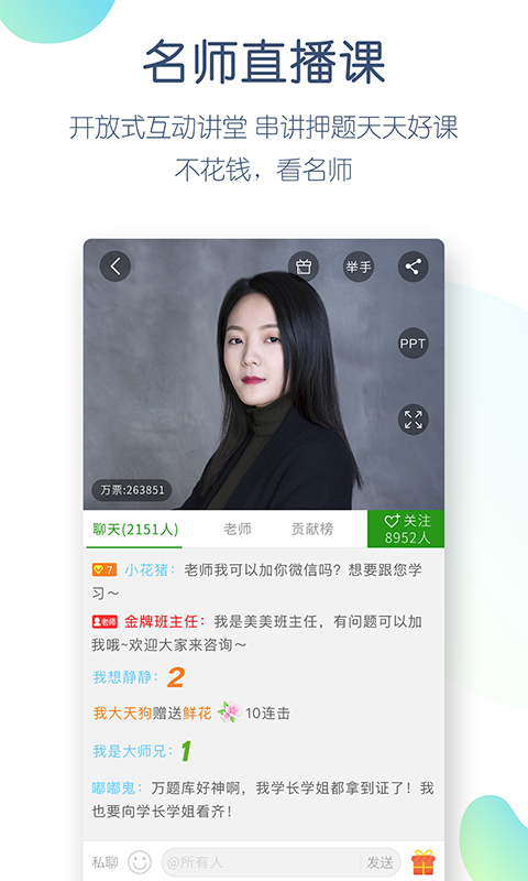 考研萬題庫截圖