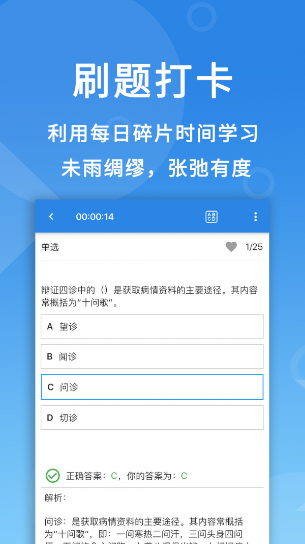 微易用題庫(kù)截圖