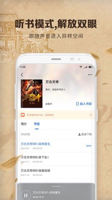 中文書城截圖