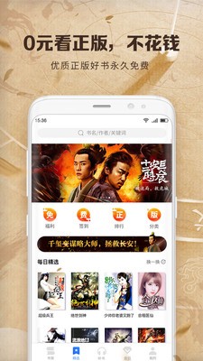 中文書城截圖