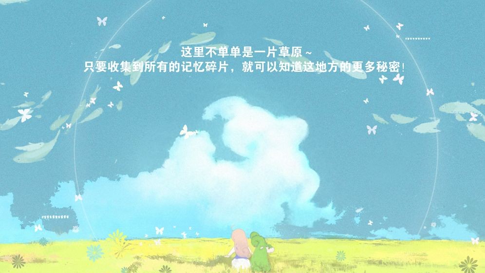 天国旅立截图14