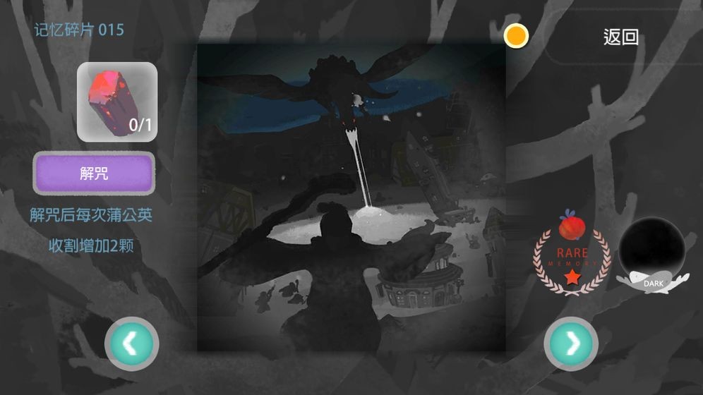 天国旅立截图10