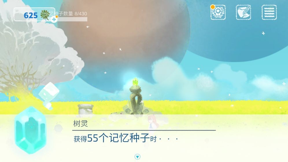 天国旅立截图11