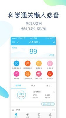 造價師萬題庫截圖