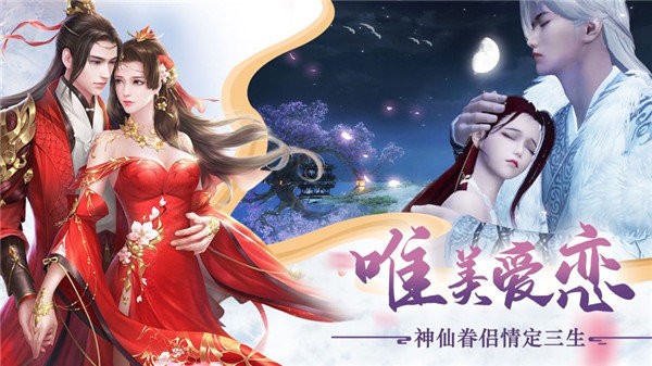三生枕上書紅包福利版截圖