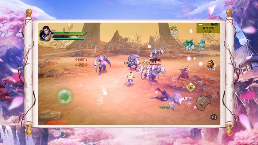 神州忆梦录截图