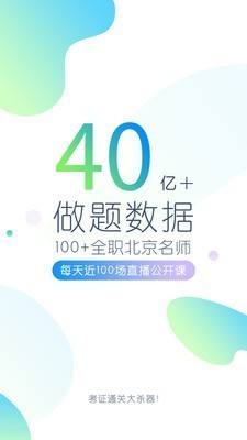 執(zhí)業(yè)藥師萬(wàn)題庫(kù)截圖