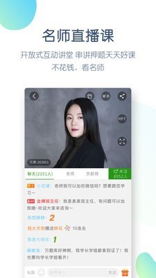 執(zhí)業(yè)藥師萬(wàn)題庫(kù)截圖