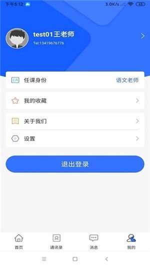 知多教育寶截圖