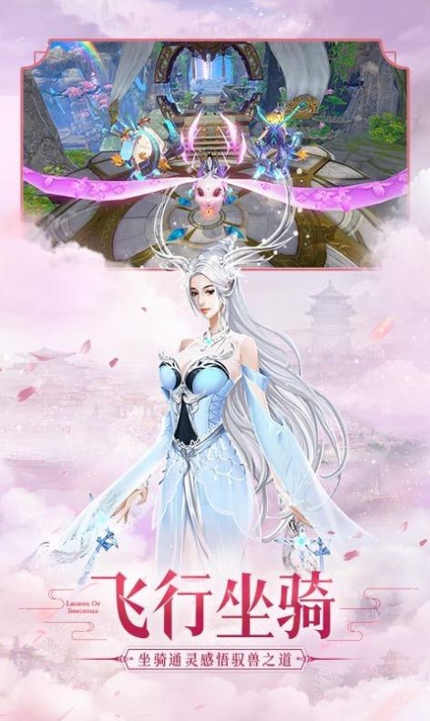 琉璃幻世截圖