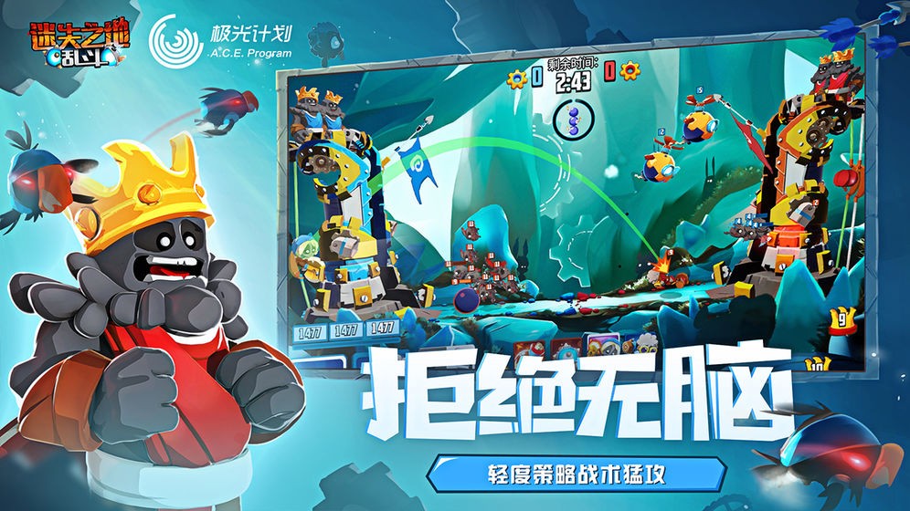 迷失之地亂斗測試服截圖